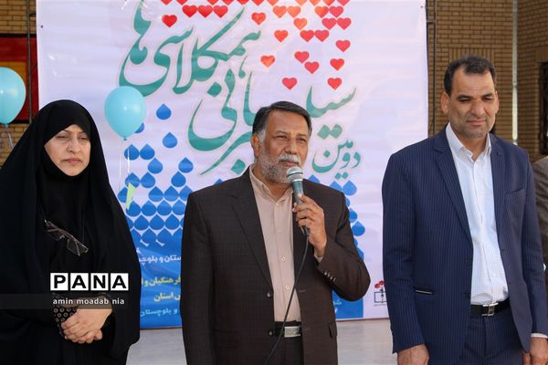 مراسم محوری سیل مهربانی در ناحیه یک زاهدان