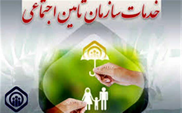 بهره مندی هشت هزار و ۴۸۴ زن سرپرست خانوار از خدمات بیمه اجتماعی