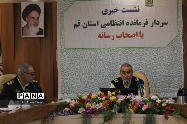 نشست خبری فرمانده انتظامی استان قم
