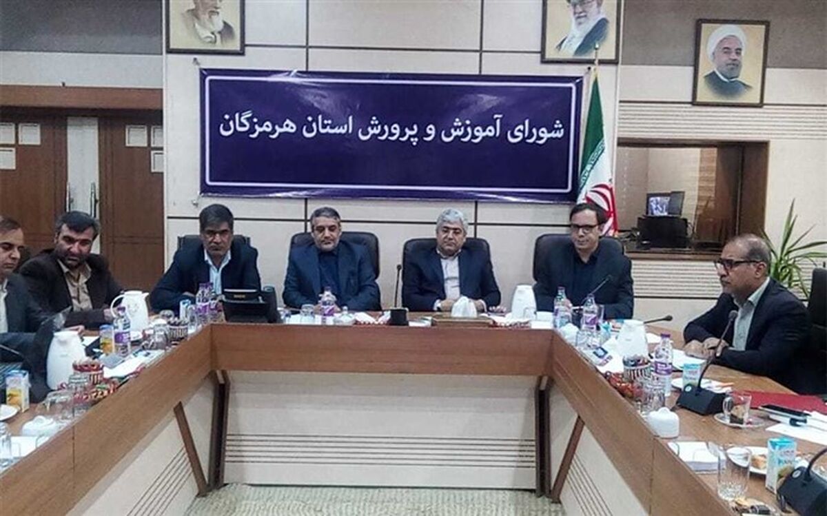 جلسه شورای آموزش و پرورش استان هرمزگان با حضور معاون وزیر برگزار شد