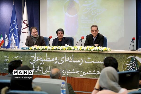 نشست خبری سی و هشتمین جشنواره تئاتر فجر