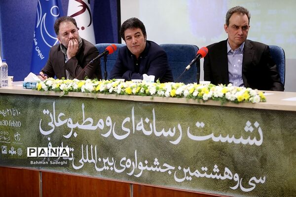 نشست خبری سی و هشتمین جشنواره تئاتر فجر