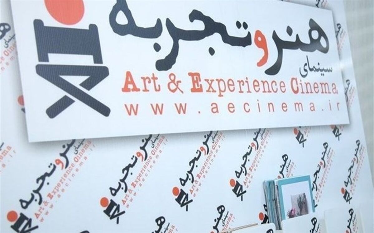 گام جدید سازمان سینمایی در راستای شفافیت