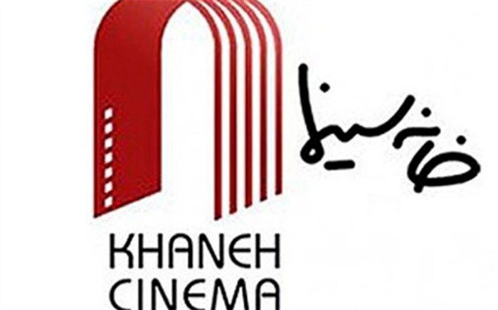کمپین «رویش سیب»توسط خانه سینما  راه‌اندازی شد