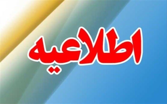 حکم نظام رتبه‌بندی برای چه کسانی صادر نمی‌شود