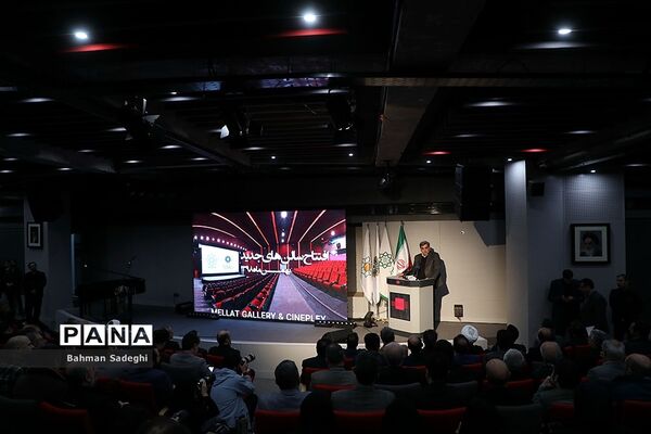 افتتاح سالن‌های جدید سینمایی در پردیس ملت