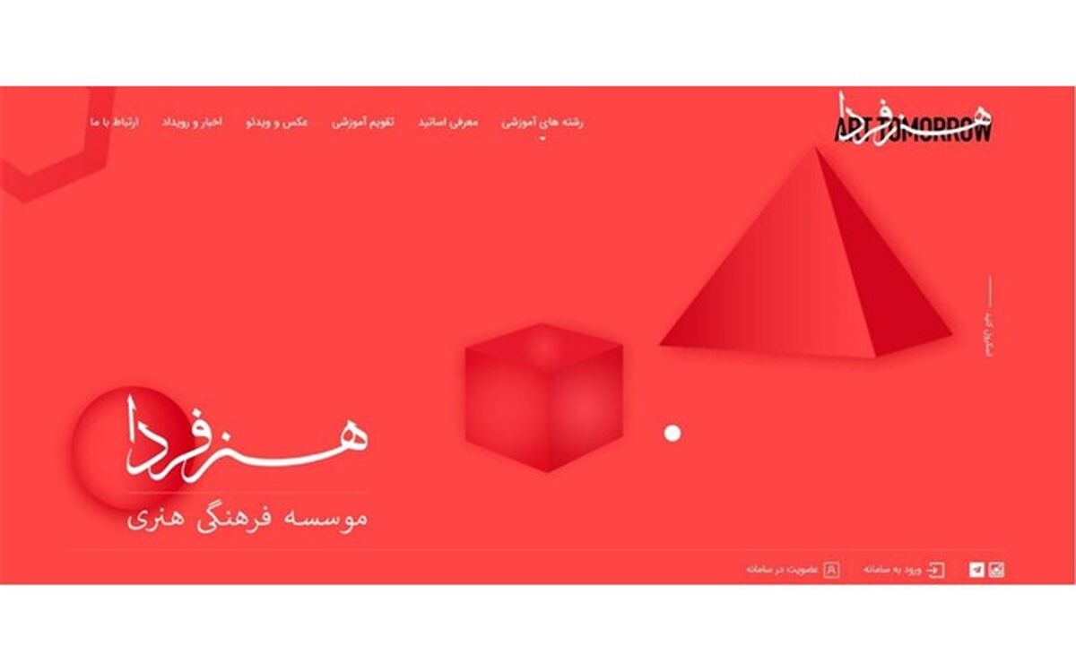 وب‌سایت «هنر فردا» رونمایی شد