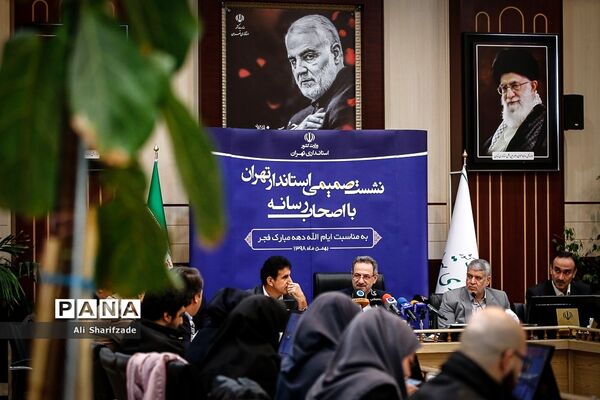 نشست خبری استاندار تهران