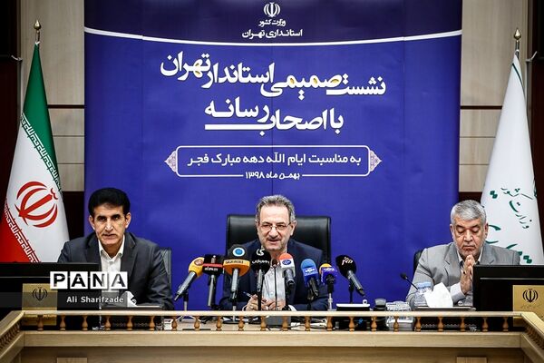 نشست خبری استاندار تهران