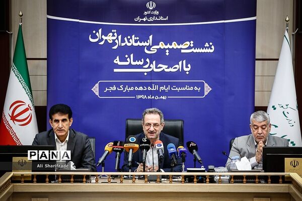 نشست خبری استاندار تهران