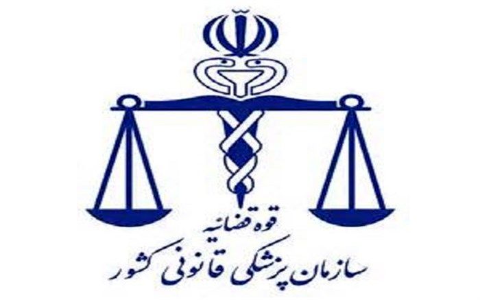 افتتاح ۱۵ پروژه پزشکی قانونی در دهه فجر