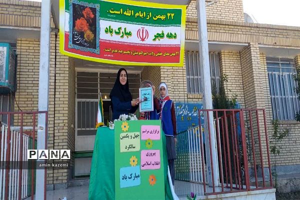 زنگ انقلاب به یادسپهبد شهید قاسم سلیمانی  در مدارس داراب