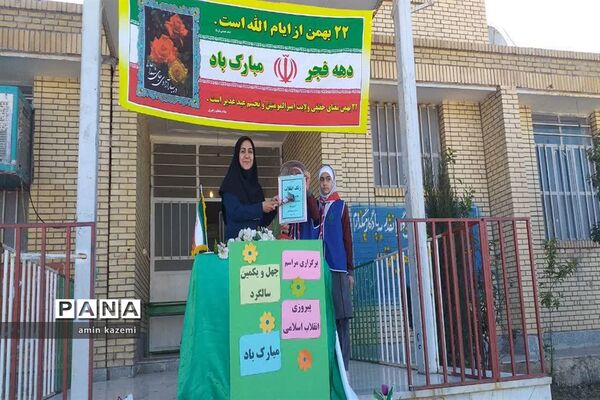 زنگ انقلاب به یادسپهبد شهید قاسم سلیمانی  در مدارس داراب