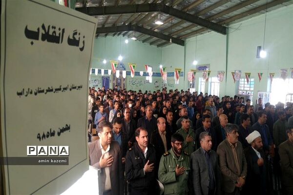 زنگ انقلاب به یادسپهبد شهید قاسم سلیمانی  در مدارس داراب