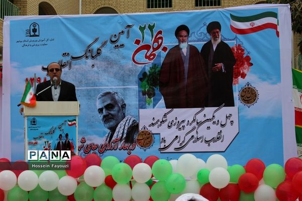 نواختن زنگ انقلاب در بوشهر