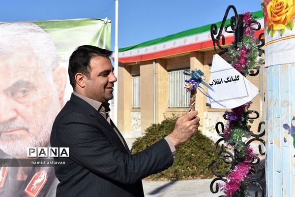 نواختن زنگ گلبانگ انقلاب در مدارس  بهاباد