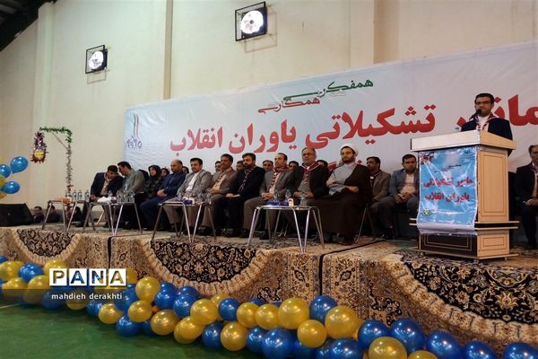 مانور تشکیلاتی یاوران انقلاب درآموزش و پرورش ناحیه یک بهارستان