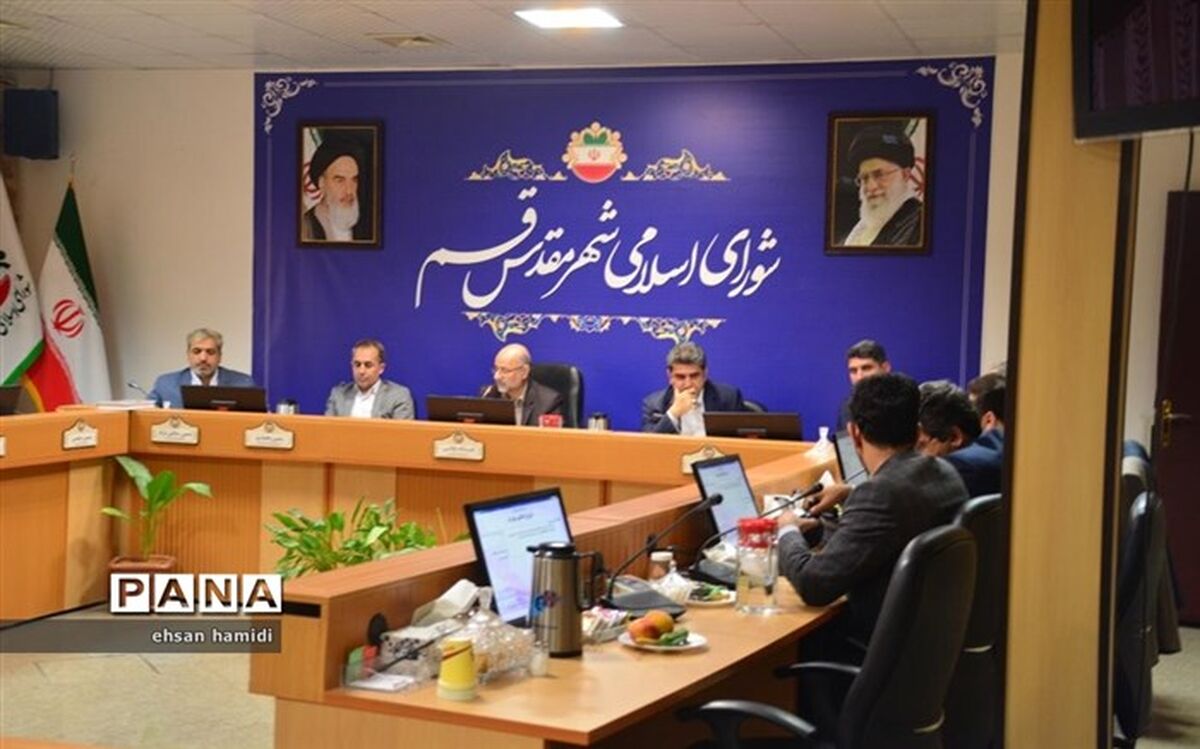 تصویب لایحه تفریغ بودجه سال ۱۳۹۷ شهرداری قم در شورای اسلامی شهر