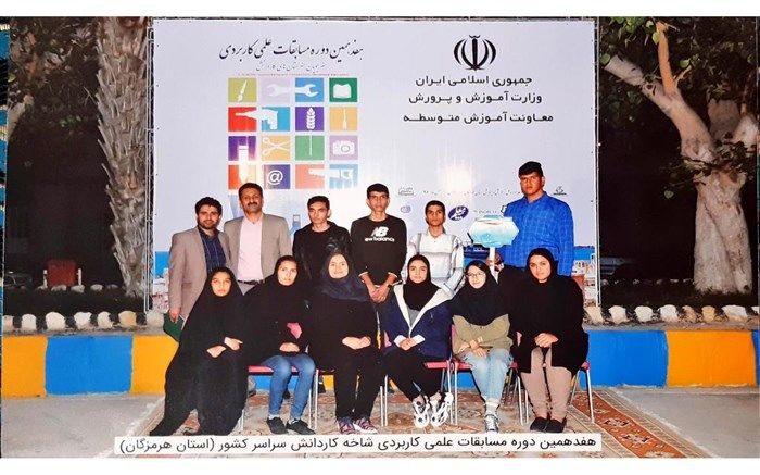 کسب 6 مقام برتر کشوری توسط هنرجویان فارس در هفدهمین دوره مسابقات علمی کاربردی شاخه کاردانش