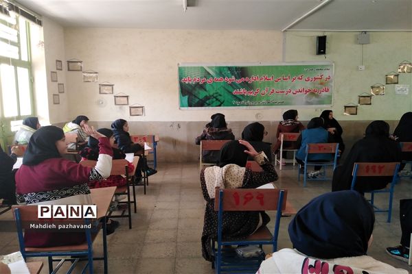 برگزاری مسابقات قرآن و عترت ناحیه 4 شیراز