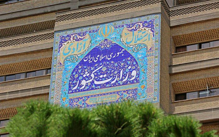 زمان شروع و پایان تبلیغات انتخابات خبرگان رهبری اعلام شد