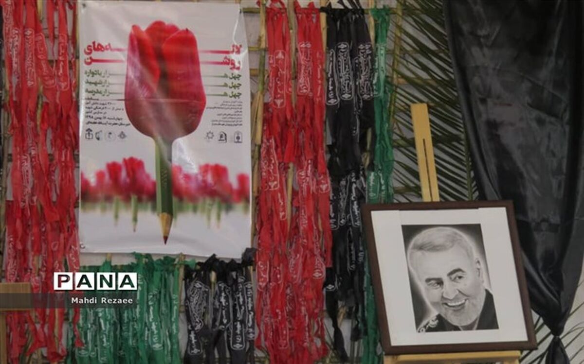 یادواره شهدای دانش‌آموز و فرهنگی سیمرغ در دبیرستان آیت‌الله خامنه‌ای برگزار شد
