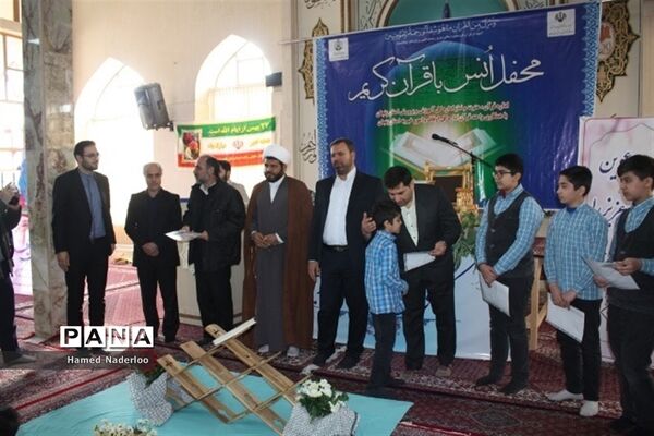 برگزاری مراسم محفل انس با قرآن کریم