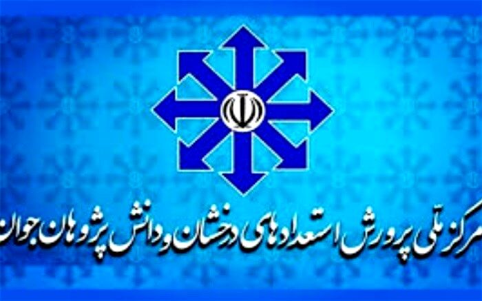 26 بهمن شروع ثبت نام درآزمون ورودی مدارس سمپاد