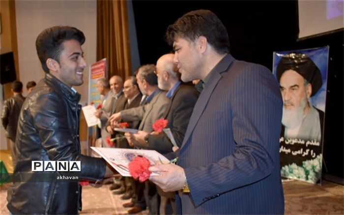 تجلیل از ۴۰ برگزیده مسابقات فرهنگی و آزمون سراسری سال۹۸ بهاباد