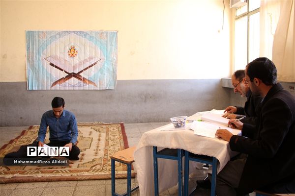 برگزاری مسابقات قرآن و عترت در آموزش‌و پرورش ناحیه 3 شیراز
