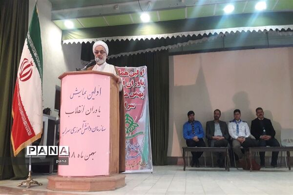 همایش یاوران انقلاب در سراب
