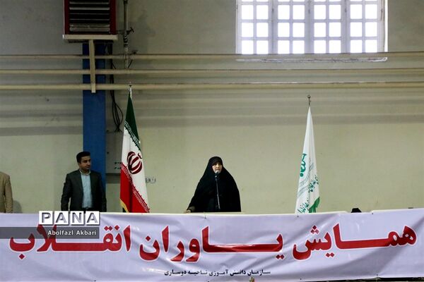 همایش «یاوران انقلاب» در ساری