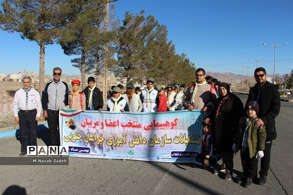 کوهپیمایی پیشتازان سازمان دانش آموزی استان خراسان جنوبی