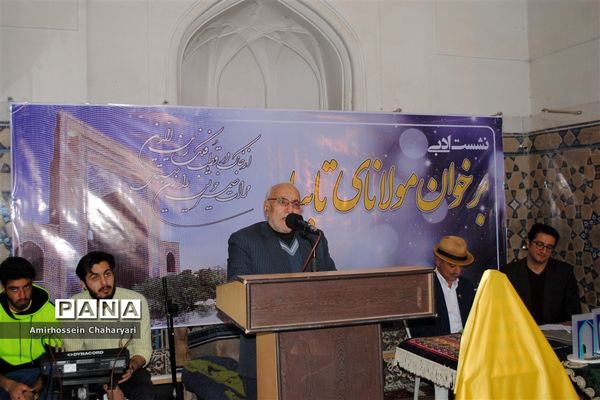 نشست ادبی کشوری «برخوانِ مولانای تایباد»