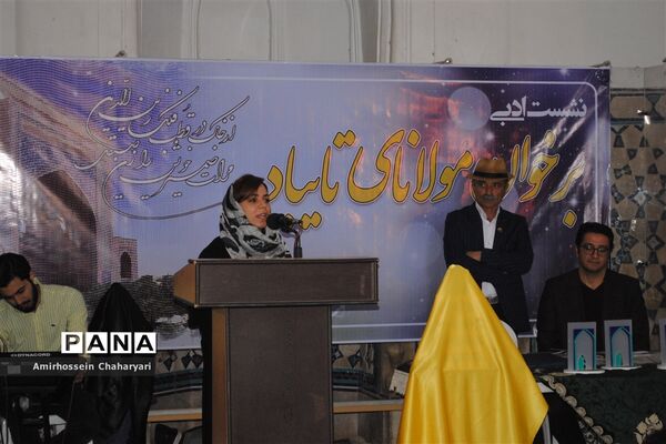 نشست ادبی کشوری «برخوانِ مولانای تایباد»