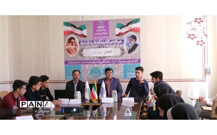 جلسه توجیهی تاسیس کانون‌های خبری آموزشگاه در مدارس بافق