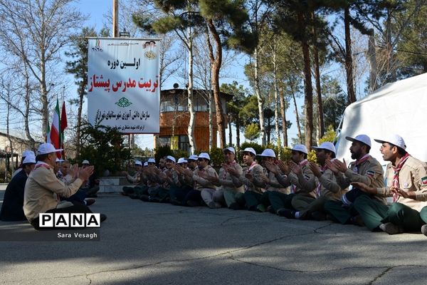 اختتامیه دوره تربیت مدرس مربیان تشکل پیشتاز شهرستانهای استان تهران