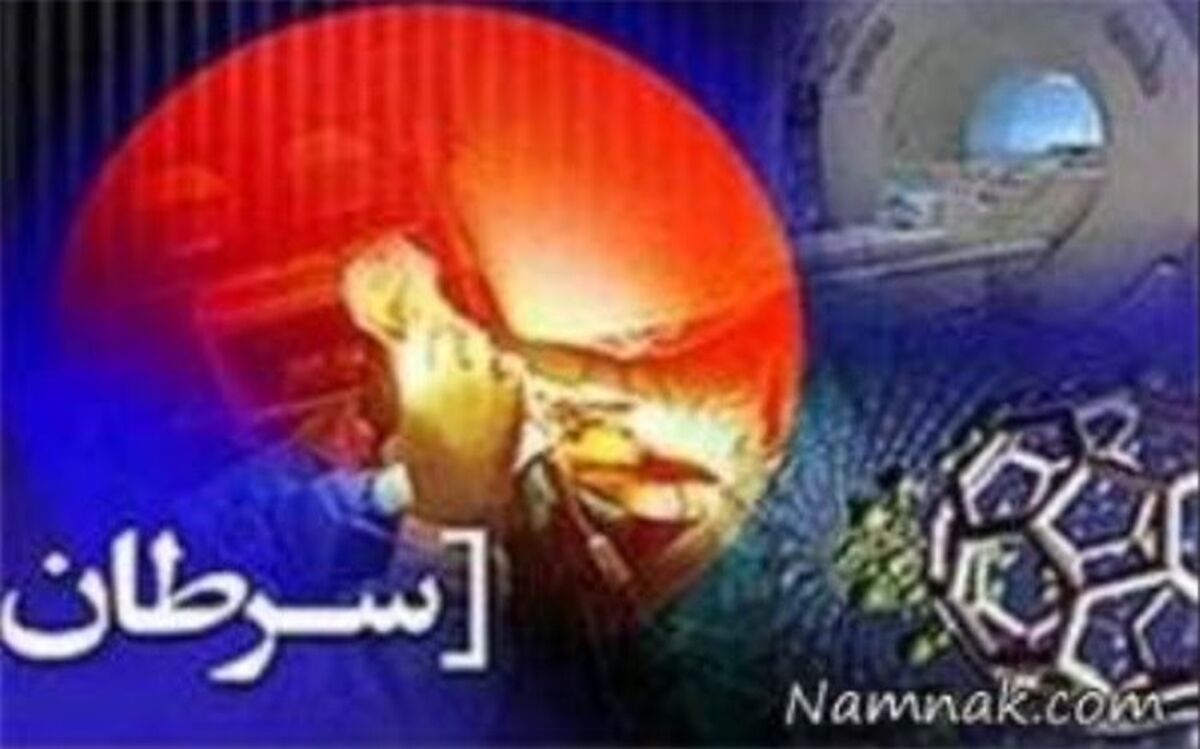 چند راه برای پیشگیری از سرطان +اینفوگرافیک
