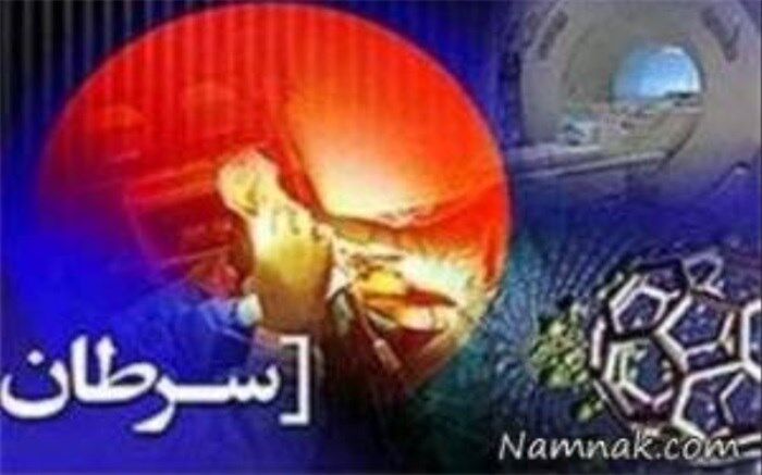 چند راه برای پیشگیری از سرطان +اینفوگرافیک
