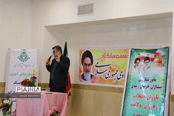 همایش تشکیلاتی یاوران انقلاب با حضور دانش‌آموزان پیشتاز ناحیه یک مشهد