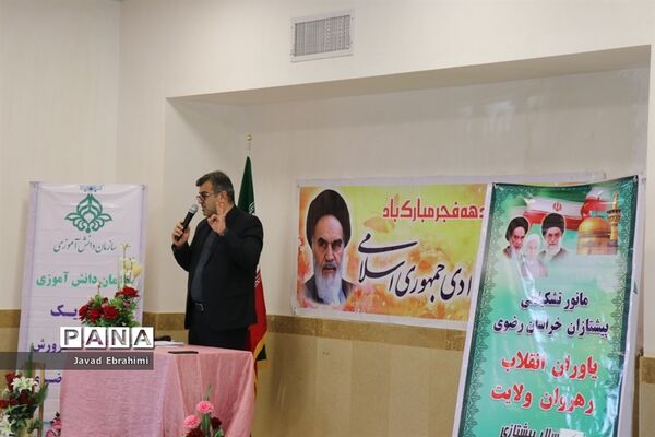 همایش تشکیلاتی یاوران انقلاب با حضور دانش‌آموزان پیشتاز ناحیه یک مشهد