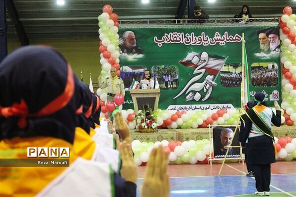 همایش یاوران انقلاب در ارومیه