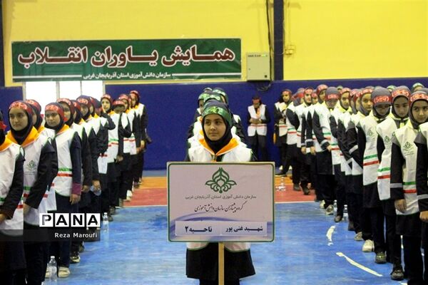 همایش یاوران انقلاب در ارومیه