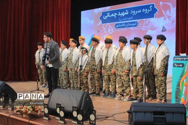 دومین جشنواره سرود بسیجیان مازندران