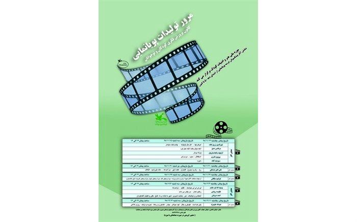 مروری بر آثار علی‌اکبر صادقی در موزه کودک کانون