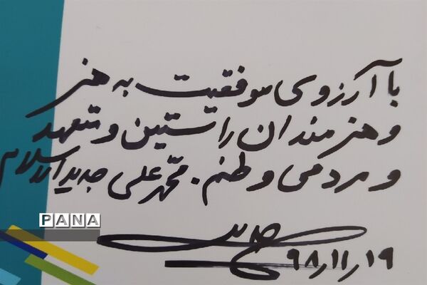 مراسم رونمایی پوستر چهارمین آرت اکسپو تبریز