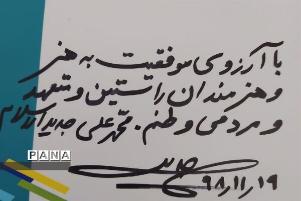 مراسم رونمایی پوستر چهارمین آرت اکسپو تبریز