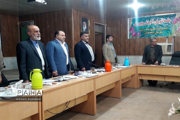 جلسه شورای آموزش و پرورش شهرستان مسجدسلیمان