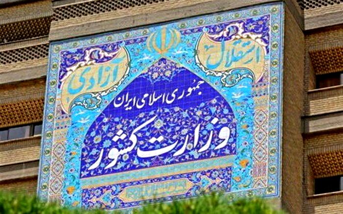 تبلیغات نامزدها در رسانه‌ها و تریبون‌های رسمی ممنوع و جرم است