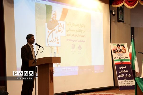 همایش بزرگ یاوران انقلاب در ناحیه 7 آموزش و پرورش  مشهد مقدس